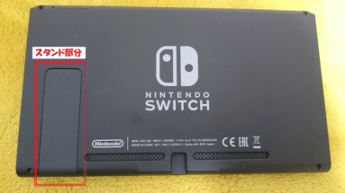 Nintendo Switch本体+スタンド